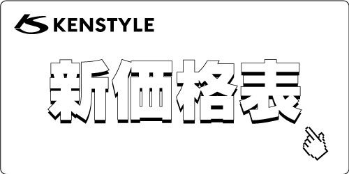 【価格改定のお知らせ】